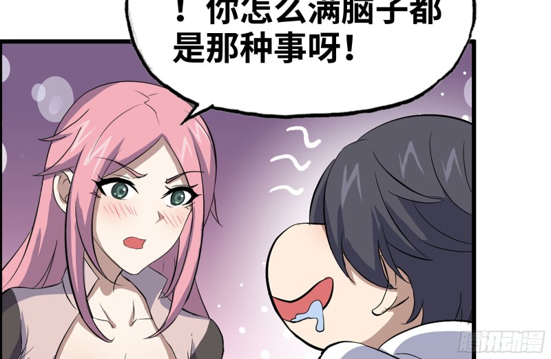 我在末世搬金砖韩漫全集-154-打赌无删减无遮挡章节图片 
