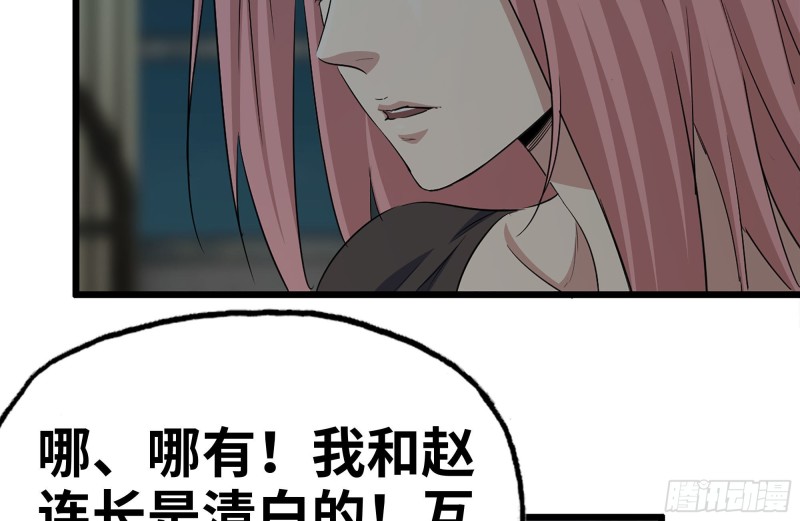 我在末世搬金砖韩漫全集-154-打赌无删减无遮挡章节图片 