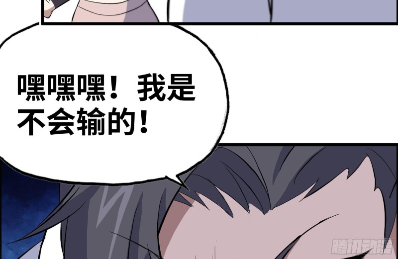我在末世搬金砖韩漫全集-154-打赌无删减无遮挡章节图片 