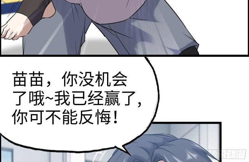 我在末世搬金砖韩漫全集-155-愿赌服输无删减无遮挡章节图片 
