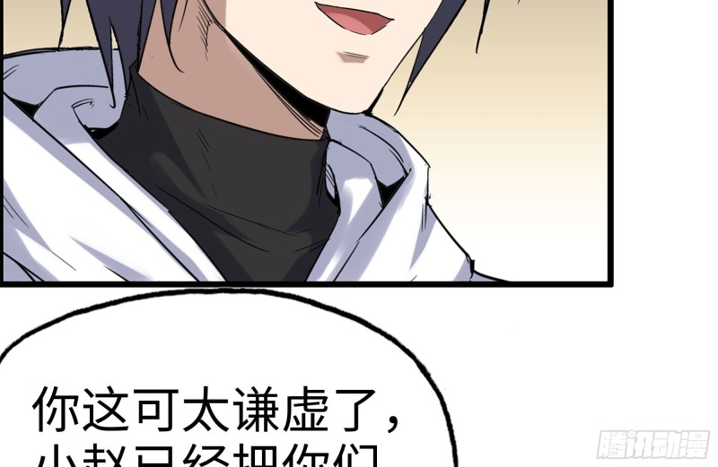 我在末世搬金砖韩漫全集-155-愿赌服输无删减无遮挡章节图片 