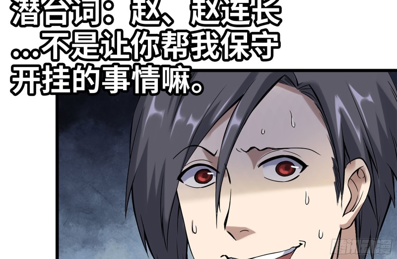 我在末世搬金砖韩漫全集-155-愿赌服输无删减无遮挡章节图片 