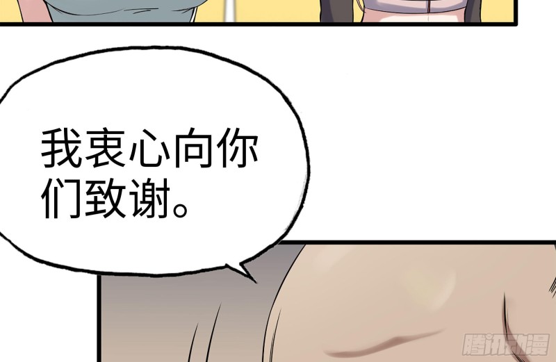 我在末世搬金砖韩漫全集-155-愿赌服输无删减无遮挡章节图片 
