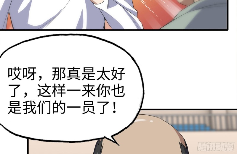 我在末世搬金砖韩漫全集-156-最高荣誉无删减无遮挡章节图片 