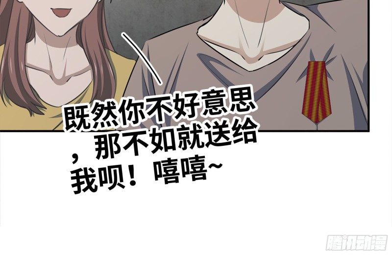我在末世搬金砖韩漫全集-156-最高荣誉无删减无遮挡章节图片 