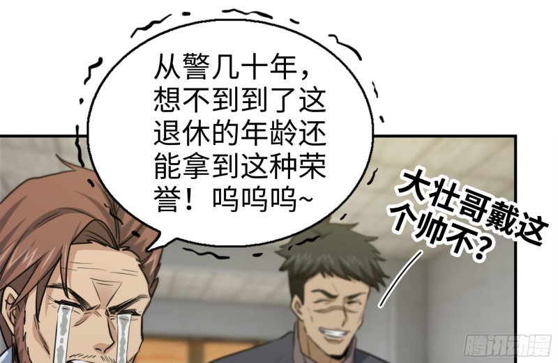我在末世搬金砖韩漫全集-156-最高荣誉无删减无遮挡章节图片 