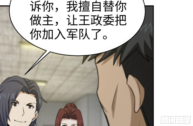我在末世搬金砖韩漫全集-156-最高荣誉无删减无遮挡章节图片 