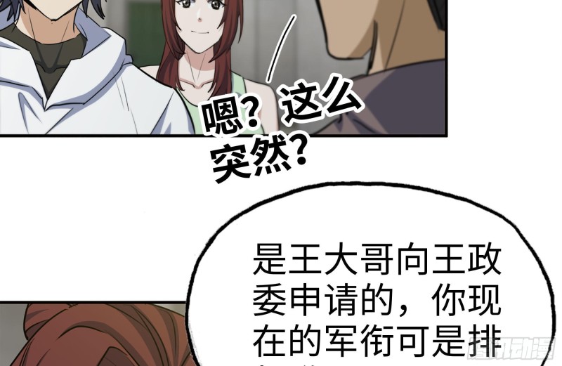 我在末世搬金砖韩漫全集-156-最高荣誉无删减无遮挡章节图片 
