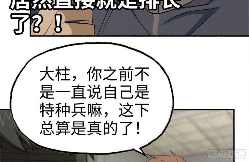 我在末世搬金砖韩漫全集-156-最高荣誉无删减无遮挡章节图片 