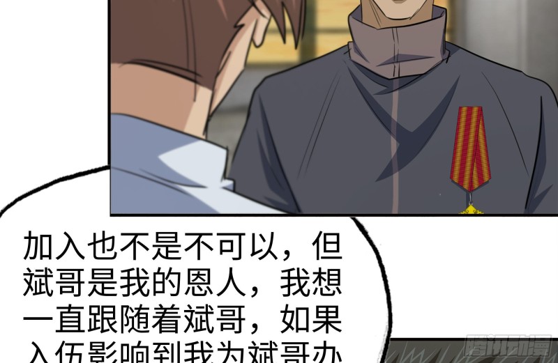 我在末世搬金砖韩漫全集-156-最高荣誉无删减无遮挡章节图片 