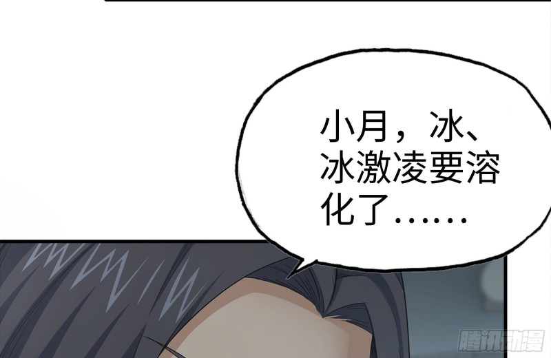 我在末世搬金砖韩漫全集-157-准备战斗无删减无遮挡章节图片 