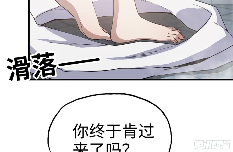 我在末世搬金砖韩漫全集-157-准备战斗无删减无遮挡章节图片 