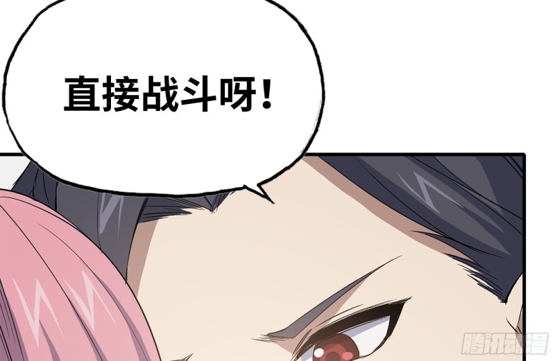 我在末世搬金砖韩漫全集-157-准备战斗无删减无遮挡章节图片 