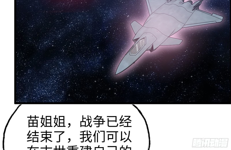 我在末世搬金砖韩漫全集-157-准备战斗无删减无遮挡章节图片 