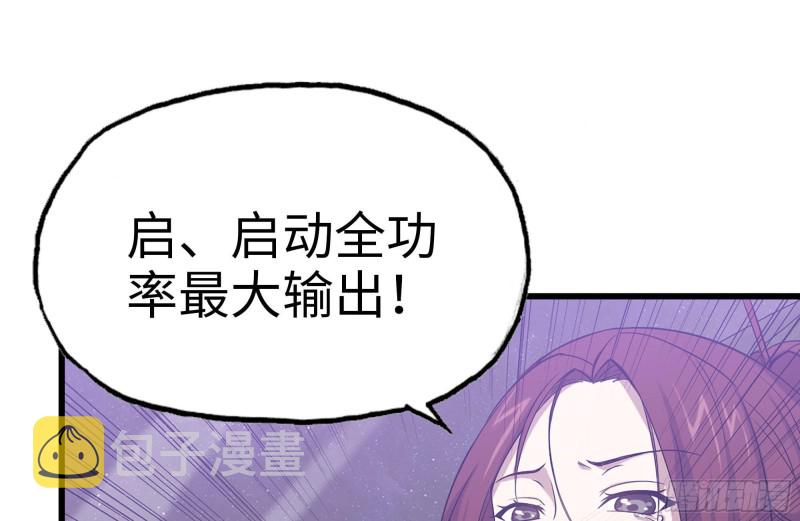 我在末世搬金砖韩漫全集-158-投入战争无删减无遮挡章节图片 