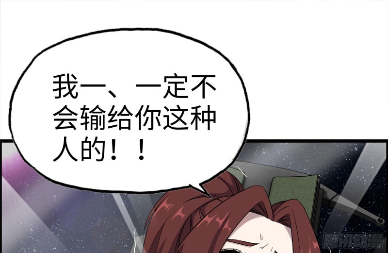 我在末世搬金砖韩漫全集-158-投入战争无删减无遮挡章节图片 