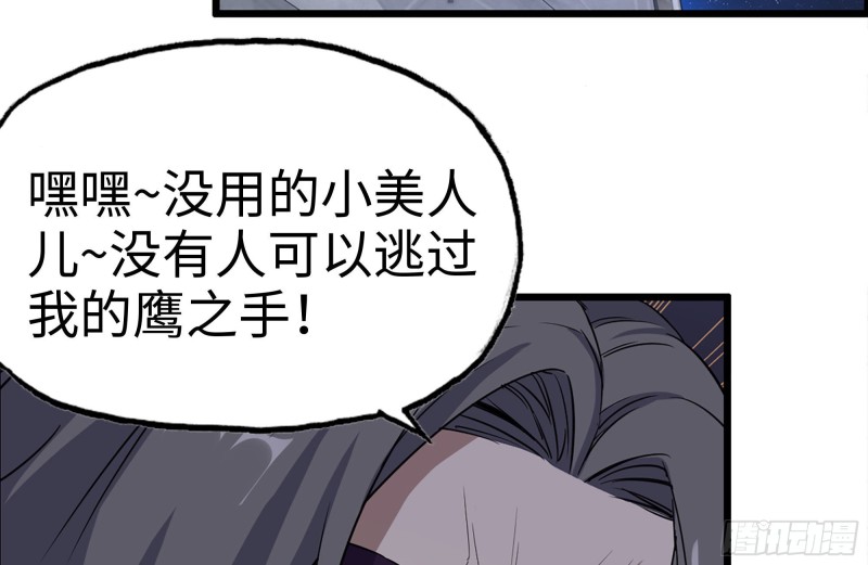 我在末世搬金砖韩漫全集-158-投入战争无删减无遮挡章节图片 