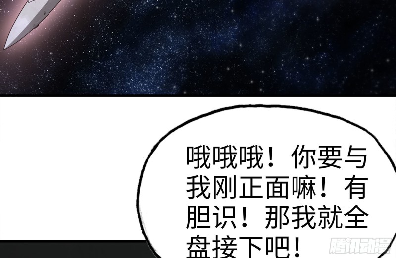 我在末世搬金砖韩漫全集-158-投入战争无删减无遮挡章节图片 