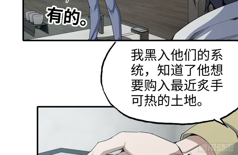 我在末世搬金砖韩漫全集-159-拍卖会无删减无遮挡章节图片 