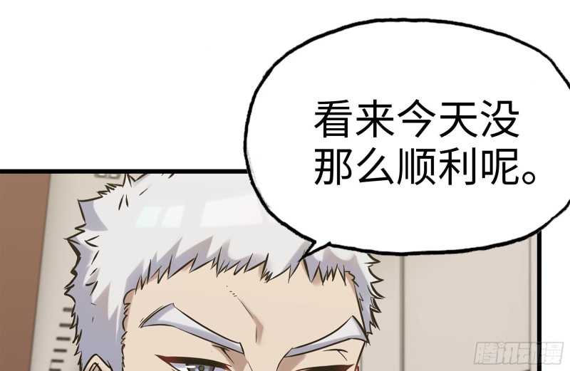 我在末世搬金砖韩漫全集-160-针锋相对无删减无遮挡章节图片 