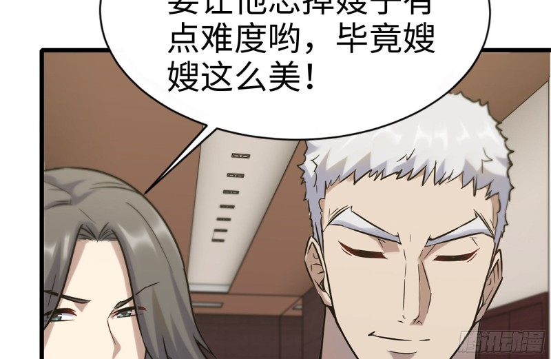 我在末世搬金砖韩漫全集-160-针锋相对无删减无遮挡章节图片 