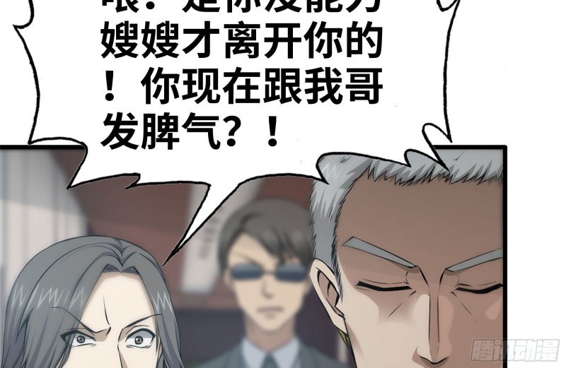 我在末世搬金砖韩漫全集-160-针锋相对无删减无遮挡章节图片 