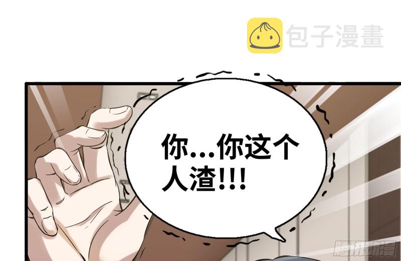 我在末世搬金砖韩漫全集-160-针锋相对无删减无遮挡章节图片 