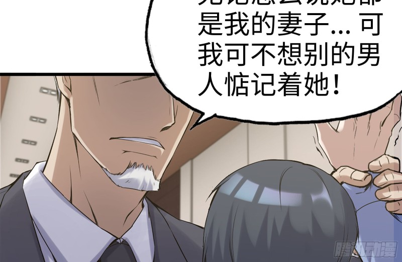 我在末世搬金砖韩漫全集-160-针锋相对无删减无遮挡章节图片 