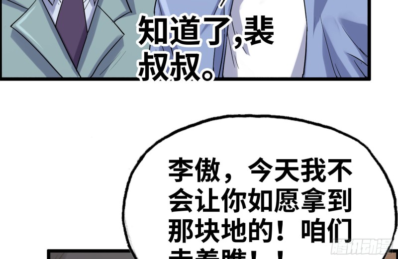 我在末世搬金砖韩漫全集-160-针锋相对无删减无遮挡章节图片 