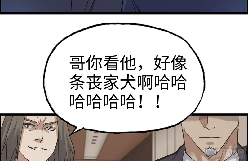 我在末世搬金砖韩漫全集-160-针锋相对无删减无遮挡章节图片 