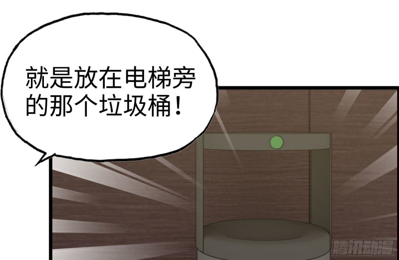 我在末世搬金砖韩漫全集-160-针锋相对无删减无遮挡章节图片 