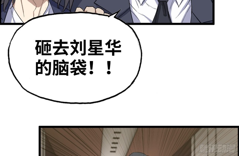 我在末世搬金砖韩漫全集-160-针锋相对无删减无遮挡章节图片 