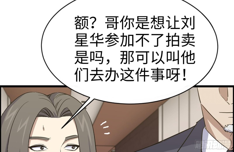 我在末世搬金砖韩漫全集-160-针锋相对无删减无遮挡章节图片 