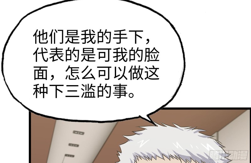 我在末世搬金砖韩漫全集-160-针锋相对无删减无遮挡章节图片 
