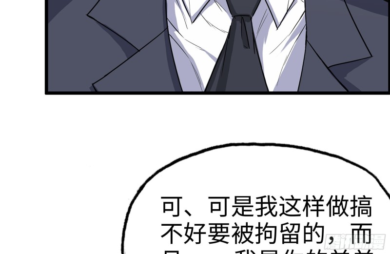 我在末世搬金砖韩漫全集-160-针锋相对无删减无遮挡章节图片 