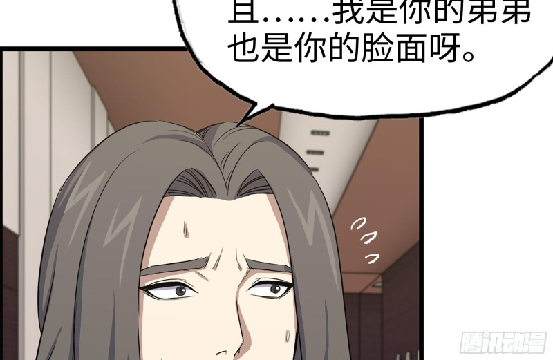 我在末世搬金砖韩漫全集-160-针锋相对无删减无遮挡章节图片 