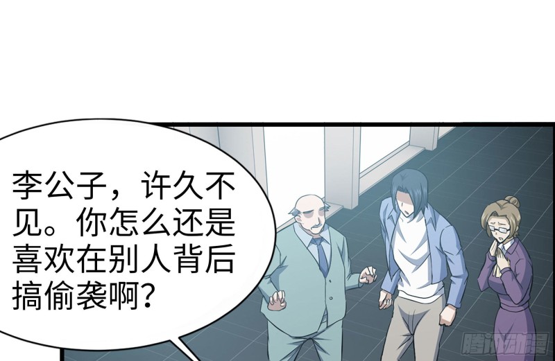 我在末世搬金砖韩漫全集-161-拍卖开始无删减无遮挡章节图片 