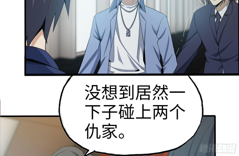 我在末世搬金砖韩漫全集-161-拍卖开始无删减无遮挡章节图片 