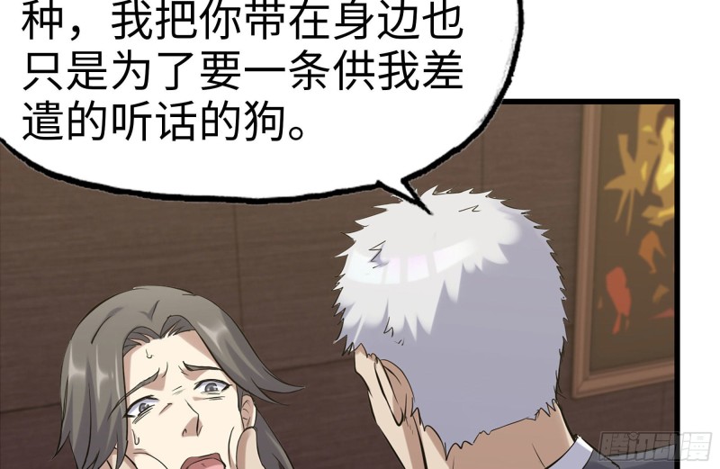 我在末世搬金砖韩漫全集-161-拍卖开始无删减无遮挡章节图片 