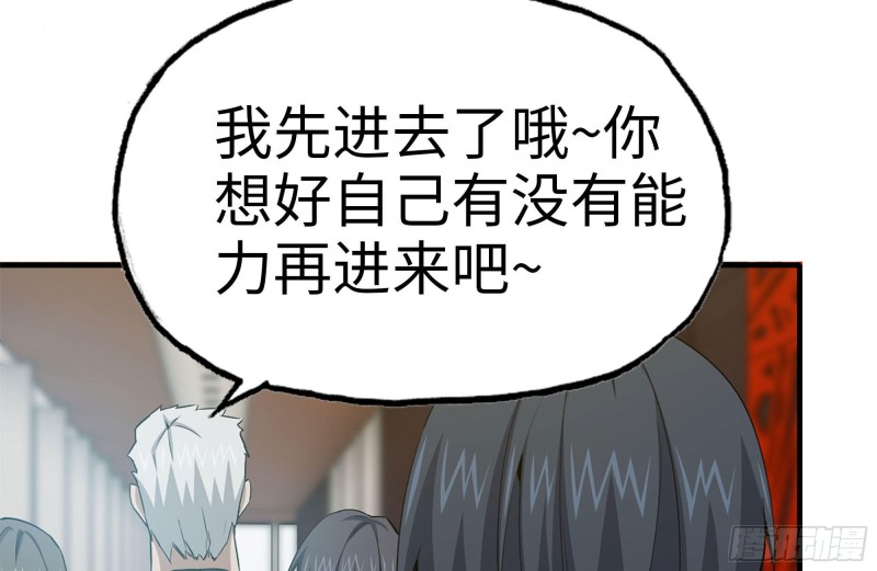 我在末世搬金砖韩漫全集-161-拍卖开始无删减无遮挡章节图片 