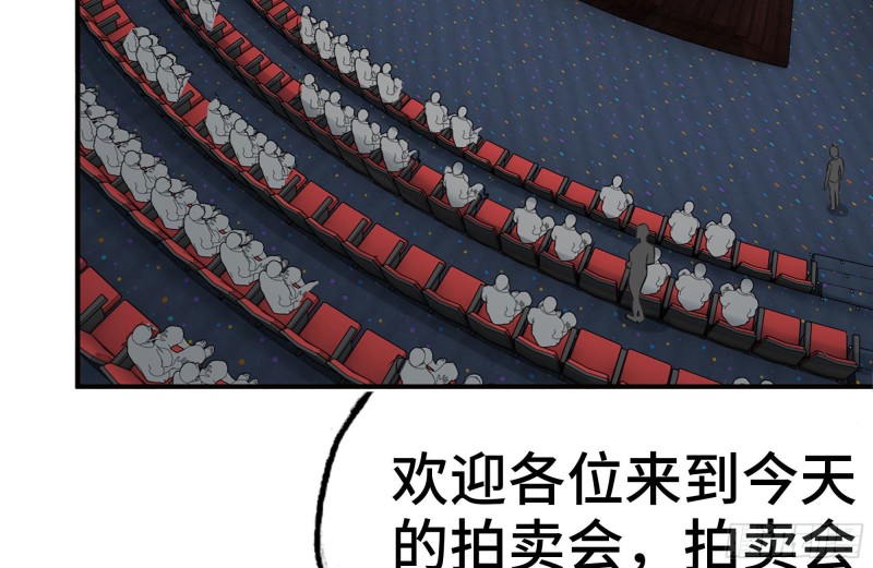 我在末世搬金砖韩漫全集-161-拍卖开始无删减无遮挡章节图片 