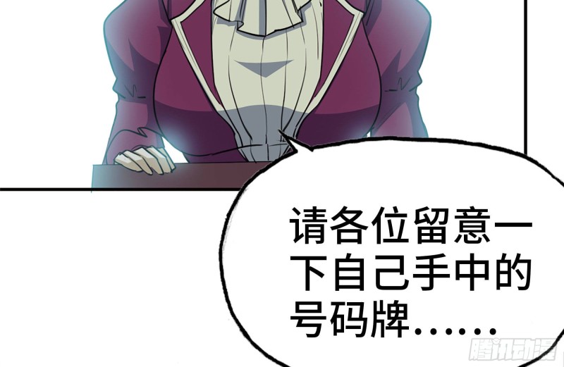 我在末世搬金砖韩漫全集-161-拍卖开始无删减无遮挡章节图片 