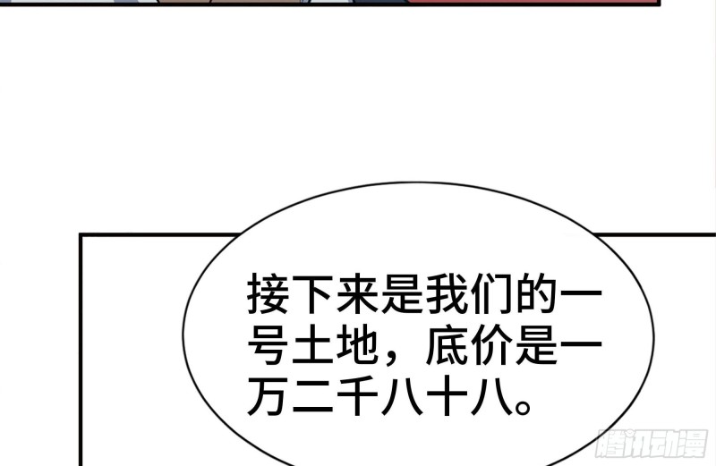 我在末世搬金砖韩漫全集-161-拍卖开始无删减无遮挡章节图片 
