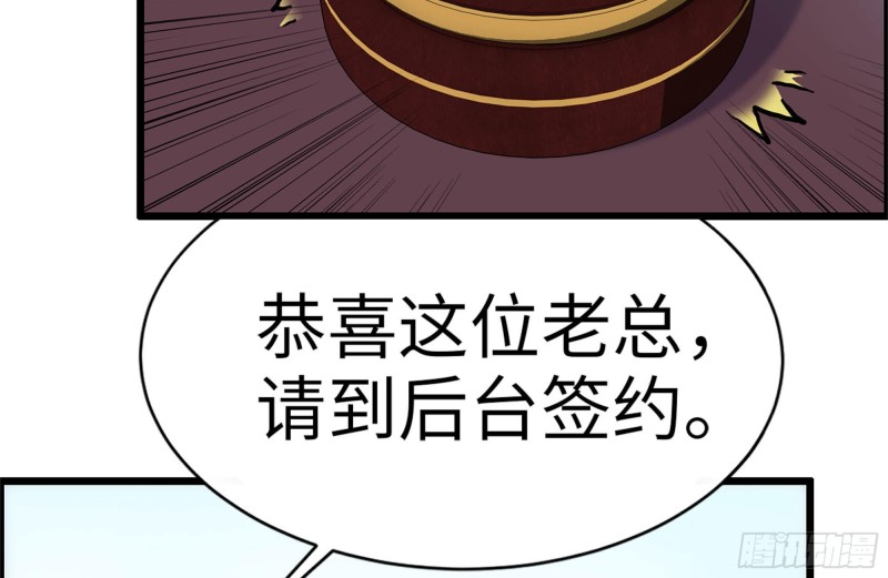 我在末世搬金砖韩漫全集-161-拍卖开始无删减无遮挡章节图片 