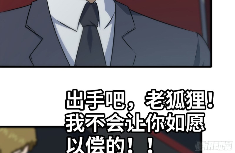 我在末世搬金砖韩漫全集-161-拍卖开始无删减无遮挡章节图片 