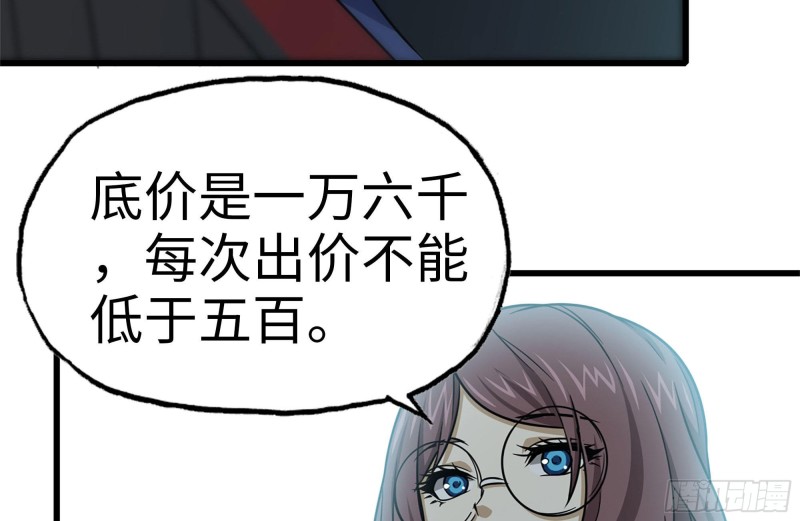 我在末世搬金砖韩漫全集-161-拍卖开始无删减无遮挡章节图片 
