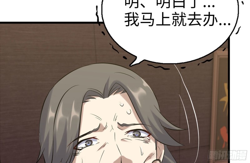 我在末世搬金砖韩漫全集-161-拍卖开始无删减无遮挡章节图片 