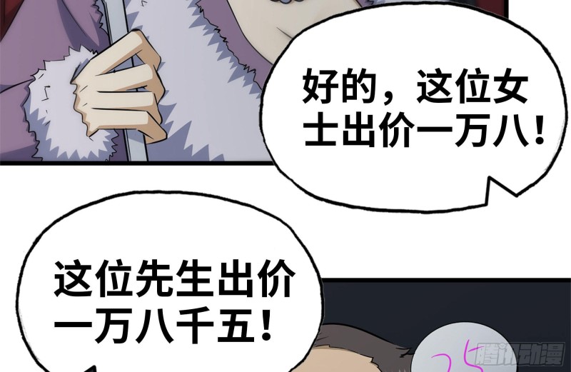 我在末世搬金砖韩漫全集-161-拍卖开始无删减无遮挡章节图片 
