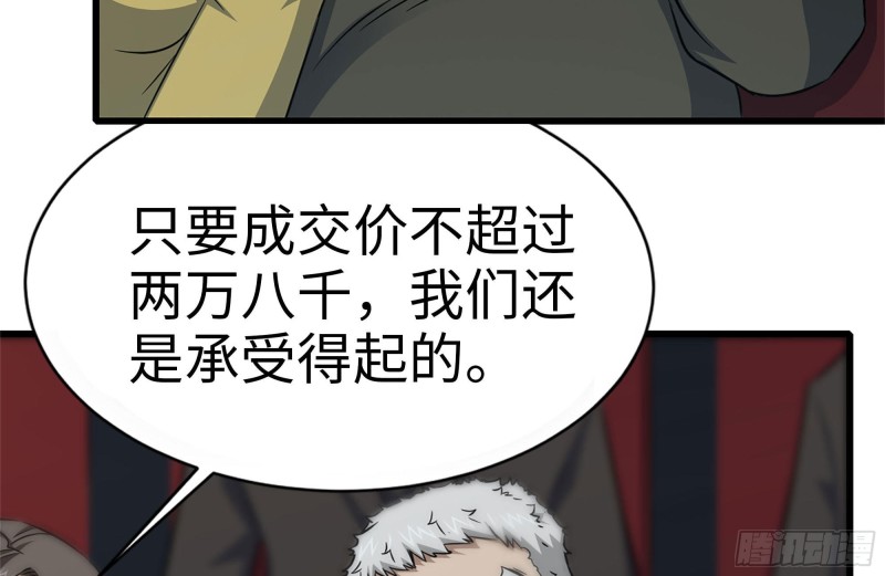 我在末世搬金砖韩漫全集-161-拍卖开始无删减无遮挡章节图片 