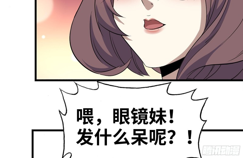 我在末世搬金砖韩漫全集-162-争夺无删减无遮挡章节图片 